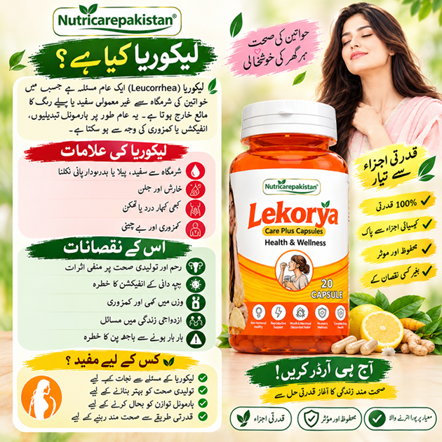Lekorya Care Plus Capsule